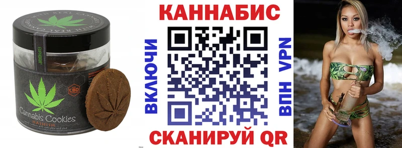 Печенье с ТГК марихуана  Купить закладки  Киселёвск 