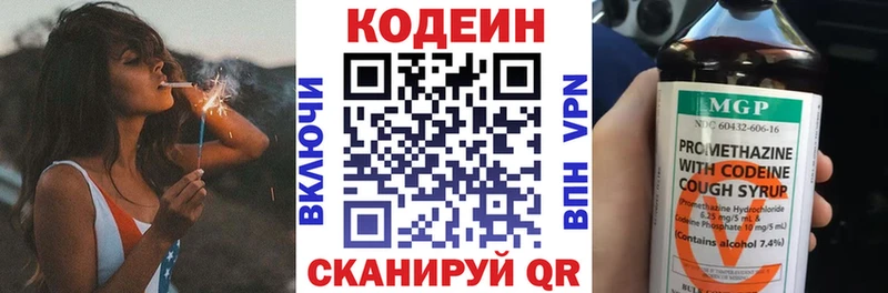 Купить где  Киселёвск  Codein Purple Drank 
