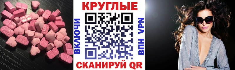 Ecstasy таблы  Купить закладки  Киселёвск 