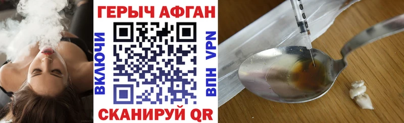 Купить закладки  Киселёвск  Героин афганец 