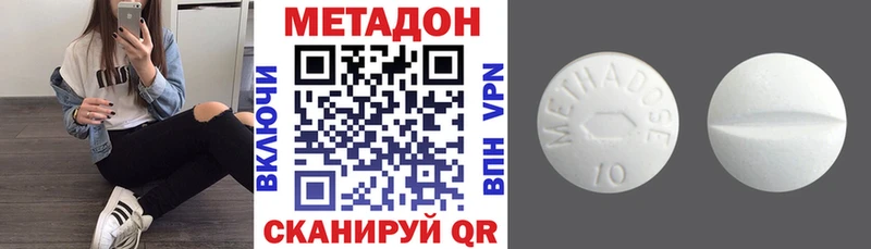 МЕТАДОН VHQ  Купить закладки  Киселёвск 